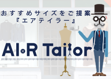 AIxR Tailor